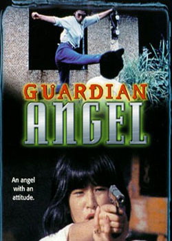 Խ֮ Guardian Angel