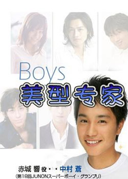 BOYSר