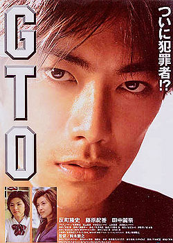 GTOʦ