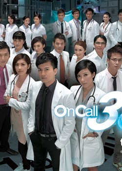 On Call 36Сʱ